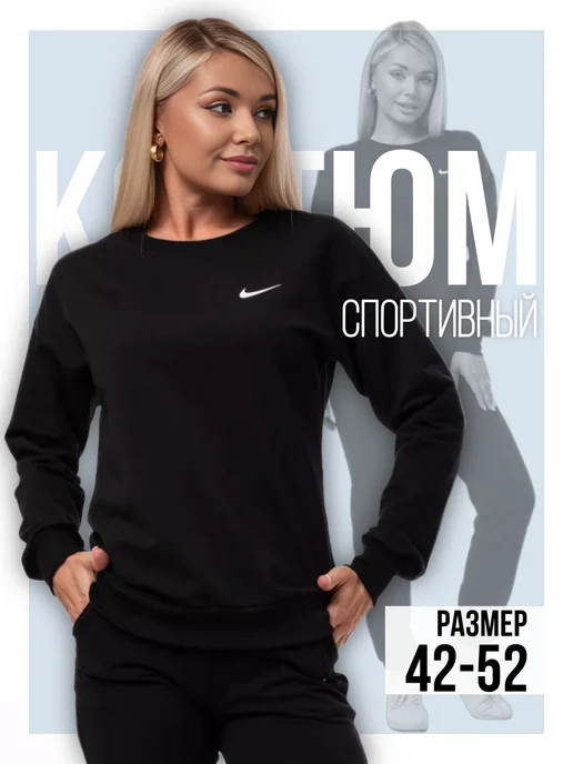 nike Спортивный костюм летний с брюками