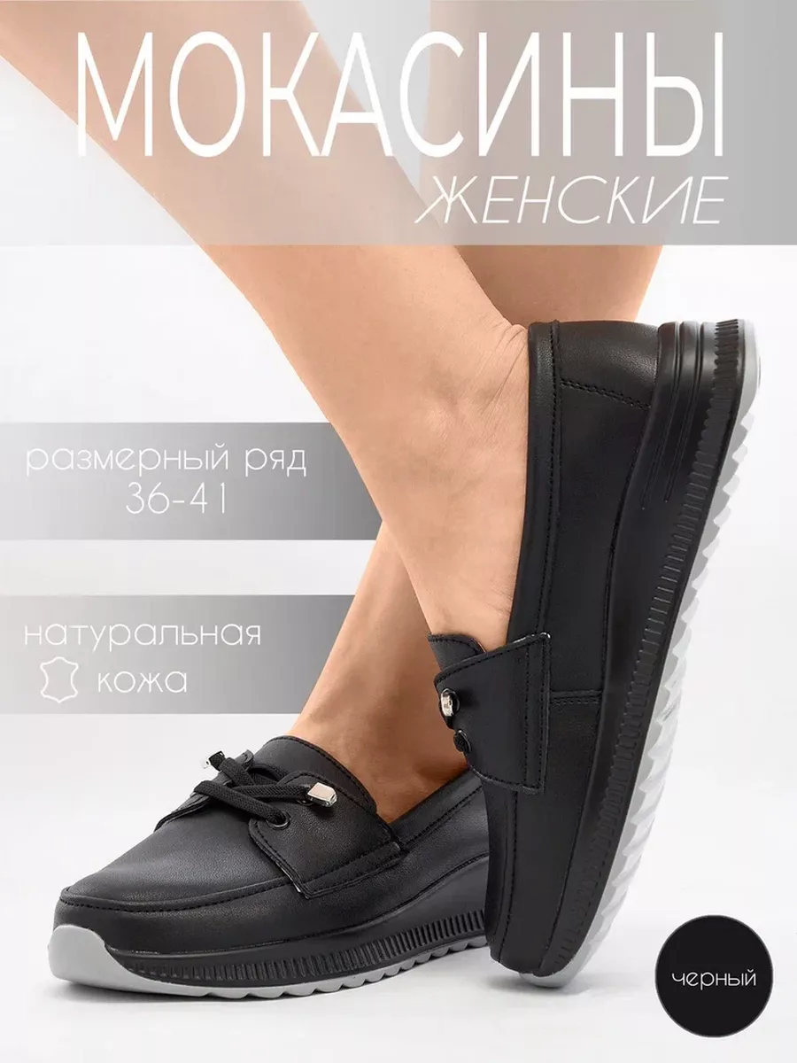 Мокасины летние туфли...