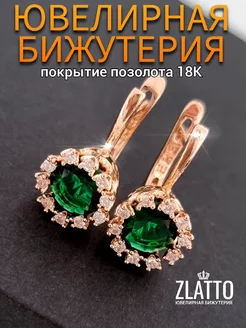 Серьги позолоченные с фианитами ZLATTO 247177572 купить за 441 ₽ в интернет-магазине Wildberries