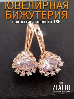 Серьги позолоченные с фианитами ZLATTO 247177576 купить за 441 ₽ в интернет-магазине Wildberries