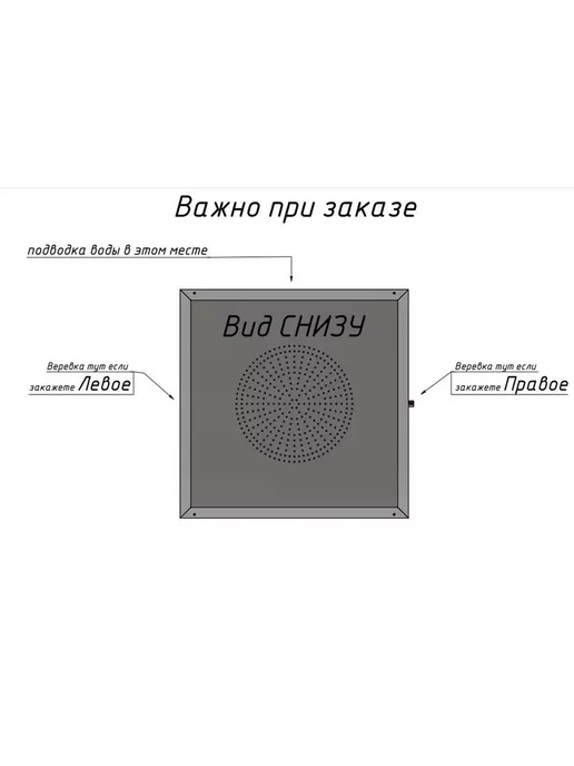 Нет бренда Обливное устройство "Обливасту №2" 20л крепление потолок, 20 л, фото 4