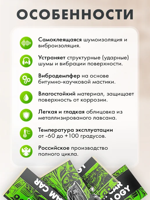 DreamCar Technology Шумоизоляция и виброизоляция DCT Base 2мм, 3.1 м2 (валик), вариант, фото 5