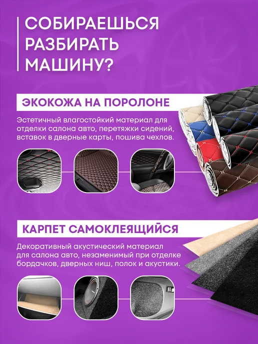 DreamCar Technology Шумоизоляция и виброизоляция DCT Base 2мм, 3.1 м2 (валик), вариант, фото 8