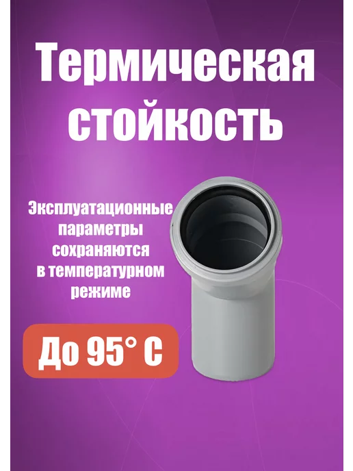 FLEXTRON Отвод, угол канализационный 50 х 90 мм, 50x45, фото 2