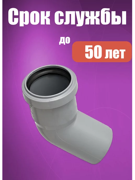 FLEXTRON Отвод, угол канализационный 50 х 90 мм, 50x45, фото 3