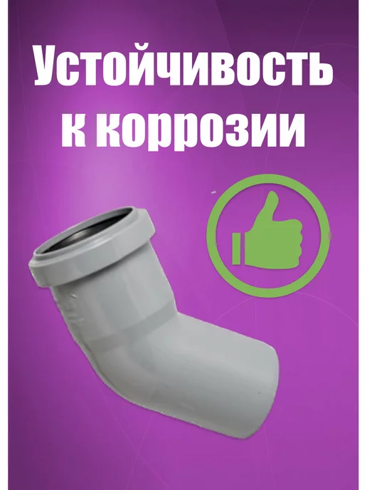 FLEXTRON Отвод, угол канализационный 50 х 90 мм, 50x45, фото 4