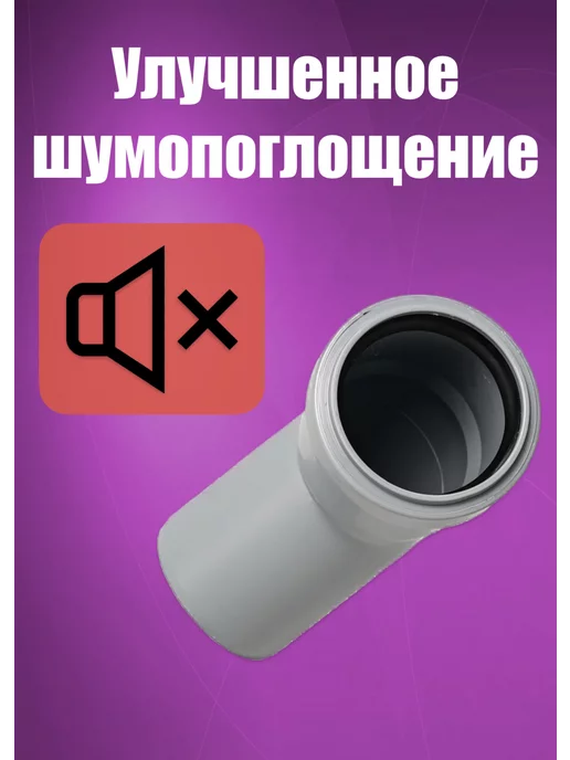 FLEXTRON Отвод, угол канализационный 50 х 90 мм, 50x45, фото 5