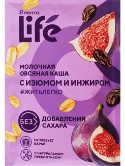 Каша овсяная LIFE молочная с изюмом и инжиром 40г