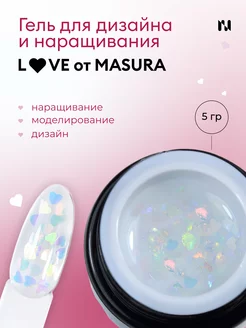 Гель для дизайна «LOVE» T013 5 гр