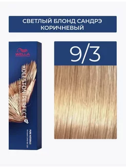 Стойкая крем-краска для волос Koleston Perfect 9 3