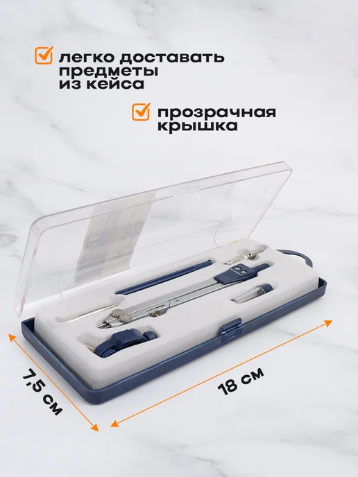 Darvish TM Циркуль школьный металлический набор для черчения в футляре, синий, фото 4