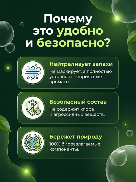 Green Master Жидкость для ведра-туалета, концентрат, 500 мл, 500 мл, фото 2