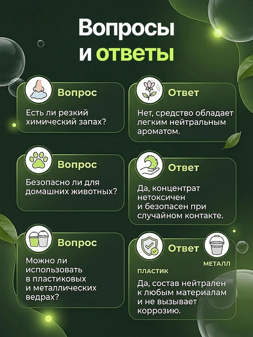 Green Master Жидкость для ведра-туалета, концентрат, 500 мл, 500 мл, фото 4