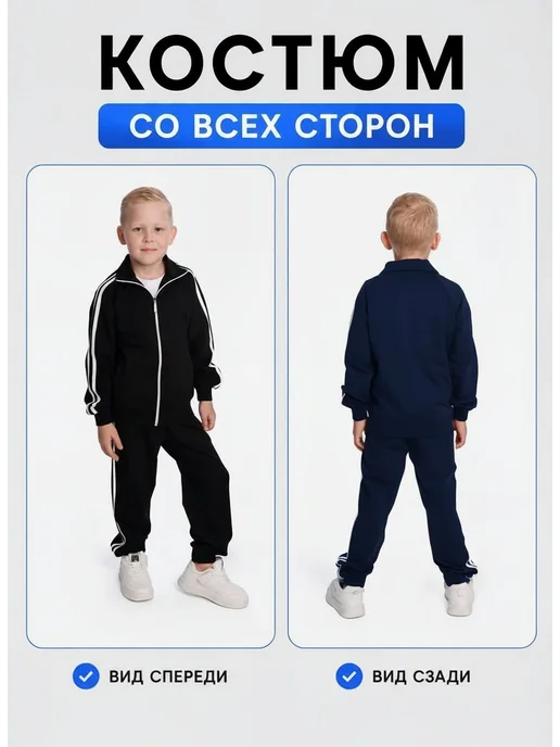 GentX Детский спортивный костюм в школу, вариант, фото 4