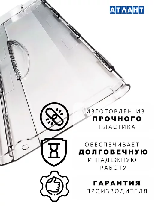 Щиток ящика для морозильной камеры, белый, фото 2
