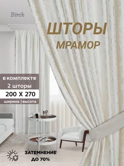 Шторы в спальню для гостиной 200х270 2 шт Birch 247185642 купить за 1 722 ₽ в интернет-магазине Wildberries