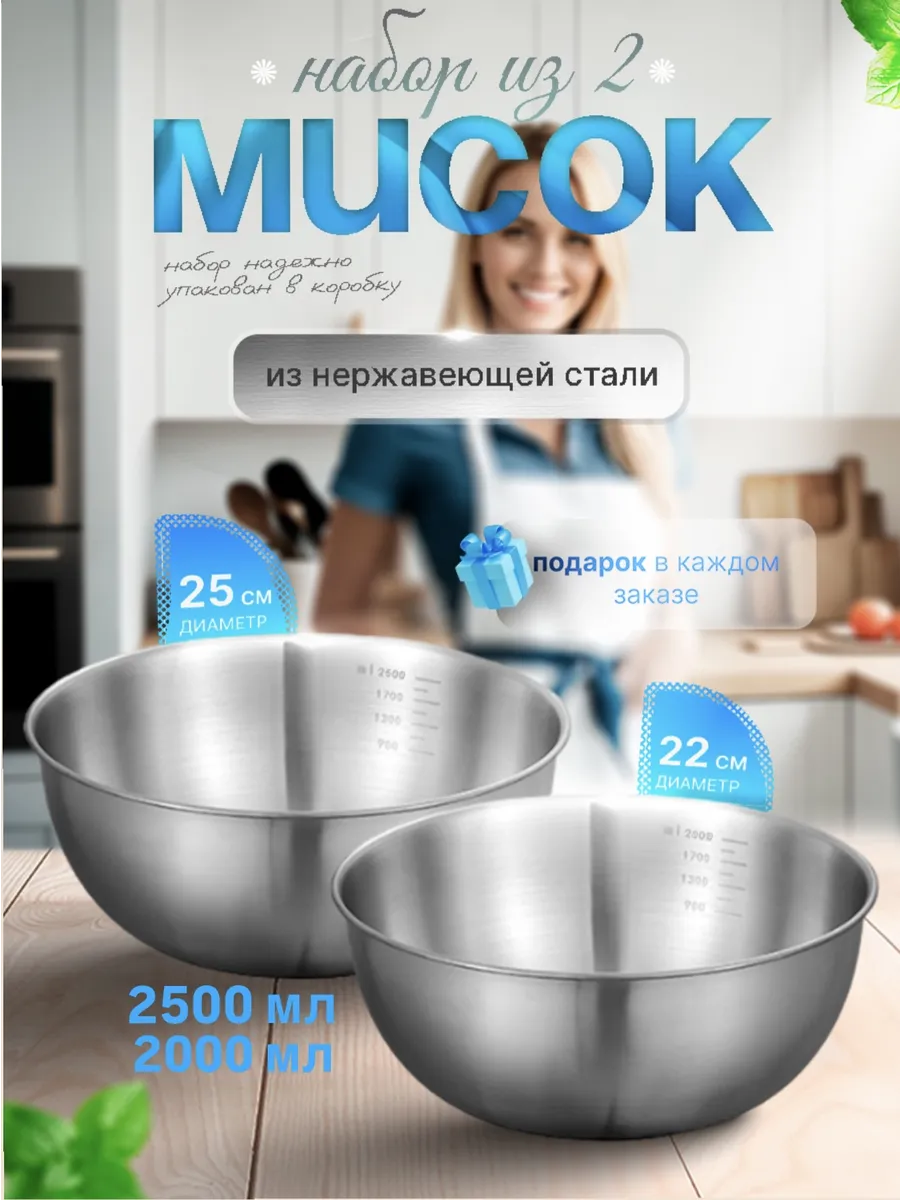 Миски для кухни из...