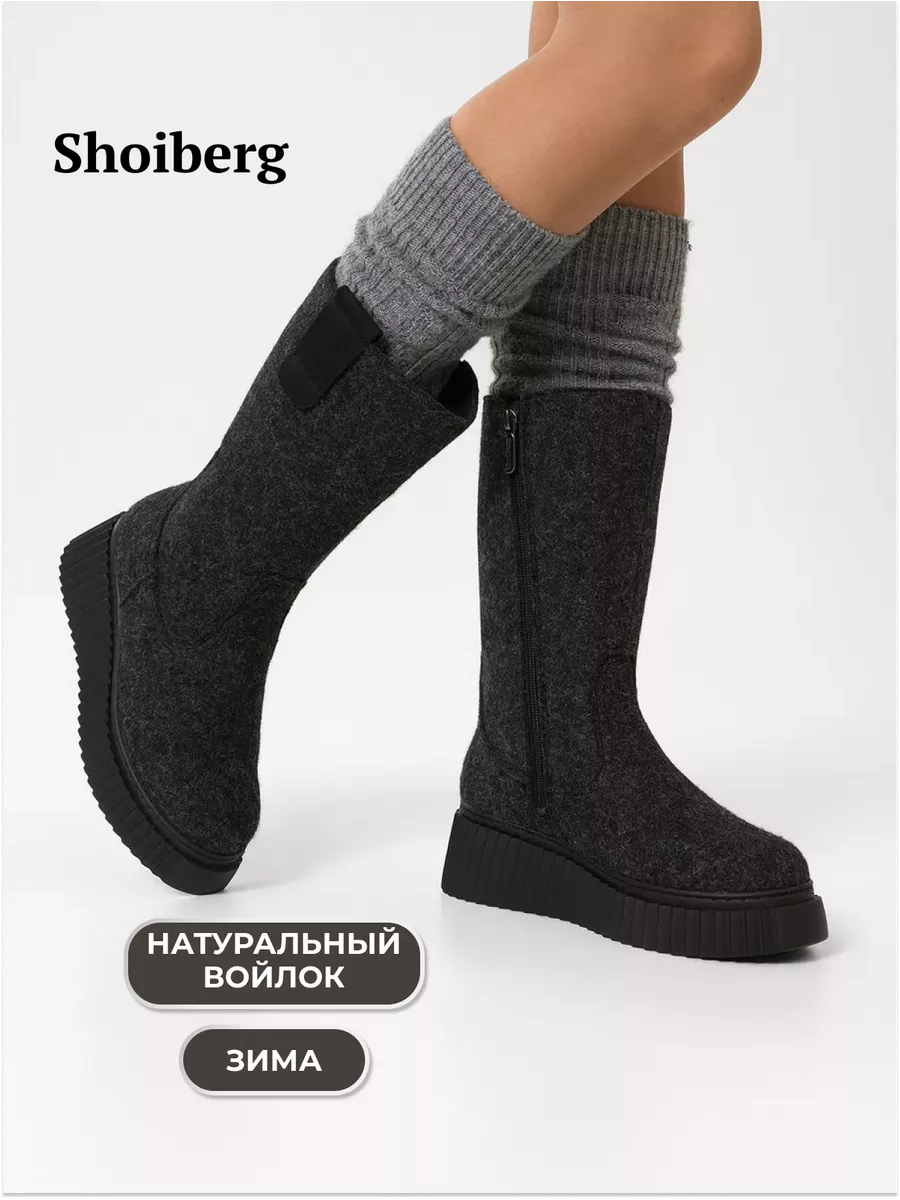 Валенки натуральные...