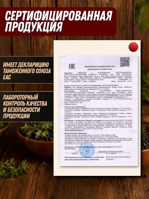 Кронидов Набор готовой еды cуп борщ и солянка мясная сухпаек ирп, вариант, фото 2