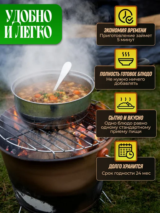 Кронидов Набор готовой еды cуп борщ и солянка мясная сухпаек ирп, вариант, фото 6