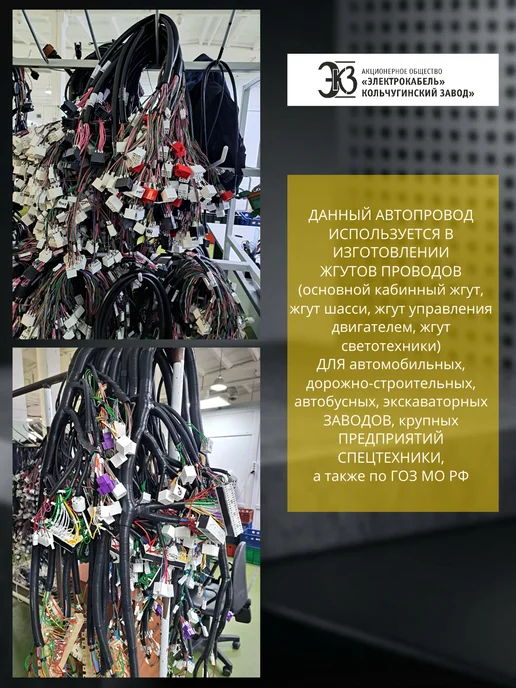 Электрокабель Кольчугинский завод Провода автомобильные для проводки ПВАМ 1.0 мм 5 цветов по 3, 5 цв., фото 4