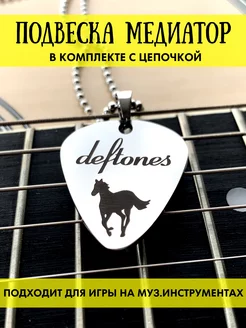 Медиатор для гитары deftones Gravity 247192938 купить за 428 ₽ в интернет-магазине Wildberries