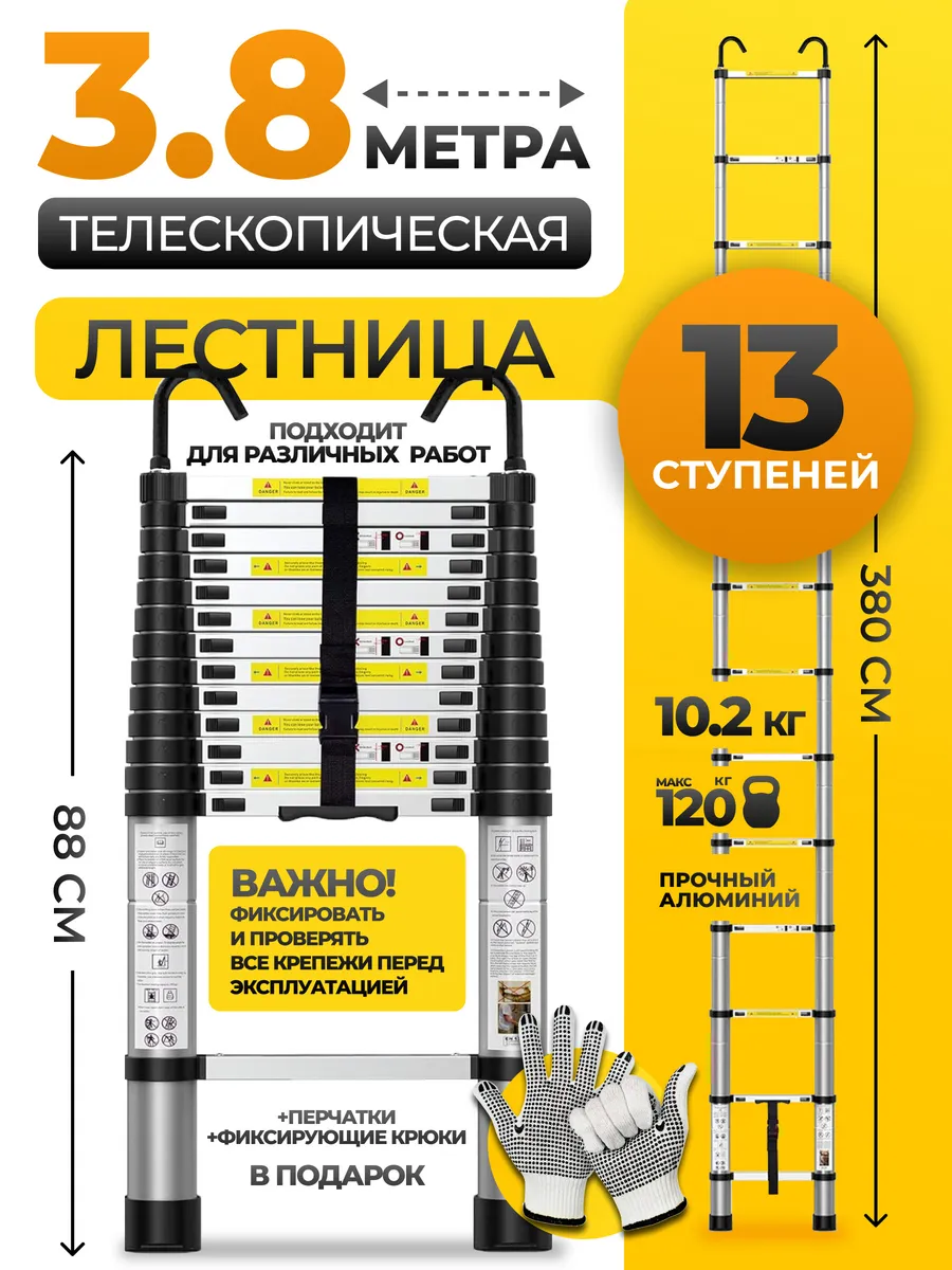 Алюминиевая лестница...