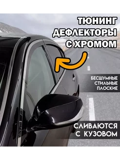 Тюнинг дефлекторы на Jetour Dashing (2022-н.в)