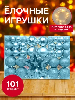 Набор елочных игрушек 101 предмет