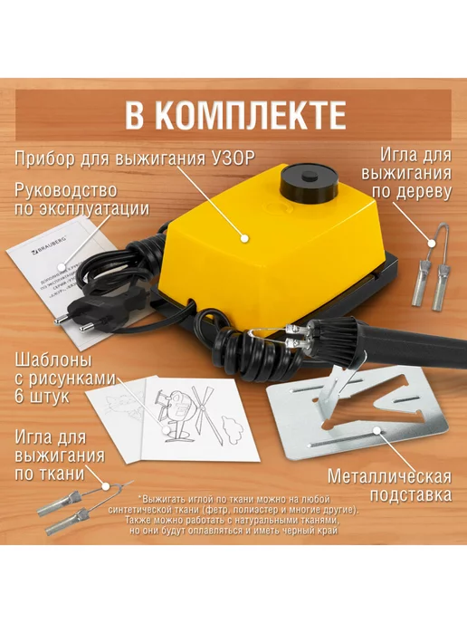 Brauberg Выжигатель по дереву, набор для выжигания, игла, дощечки, черный, фото 3