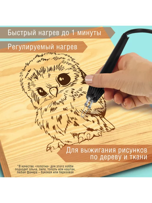 Brauberg Выжигатель по дереву, набор для выжигания, игла, дощечки, черный, фото 4