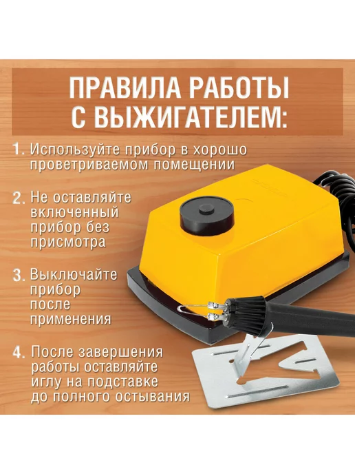 Brauberg Выжигатель по дереву, набор для выжигания, игла, дощечки, черный, фото 5