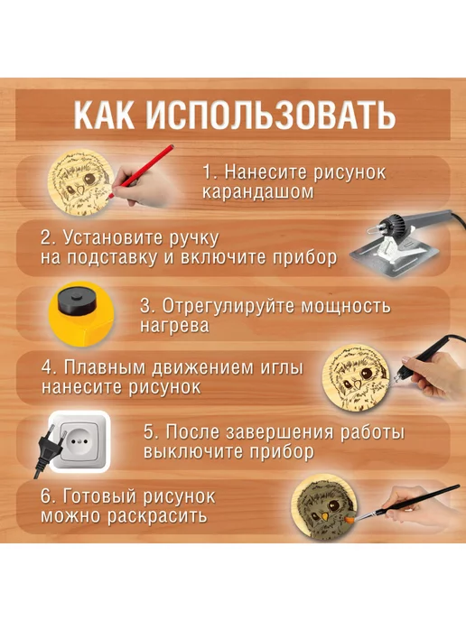 Brauberg Выжигатель по дереву, набор для выжигания, игла, дощечки, черный, фото 6