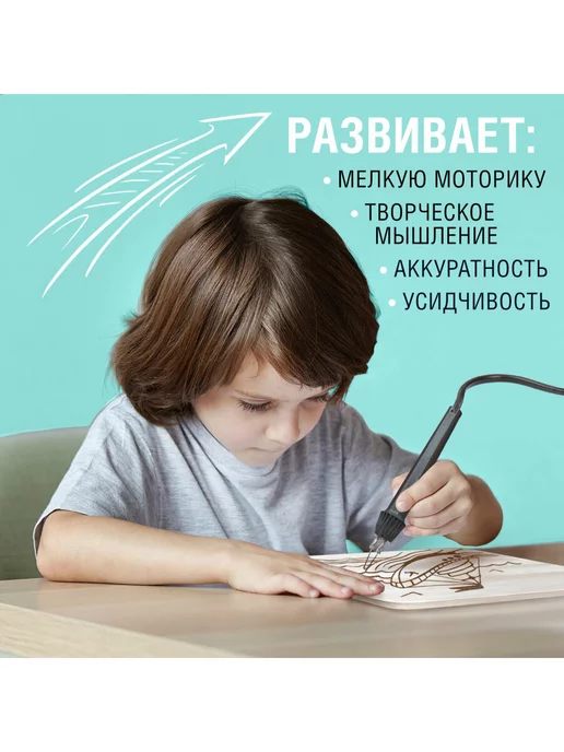 Brauberg Выжигатель по дереву, набор для выжигания, игла, дощечки, черный, фото 7