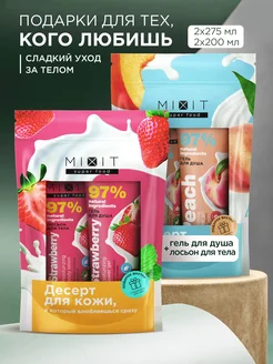 Подарочный косметический бьюти бокс набор для тела MIXIT 247200499 купить за 925 ₽ в интернет-магазине Wildberries