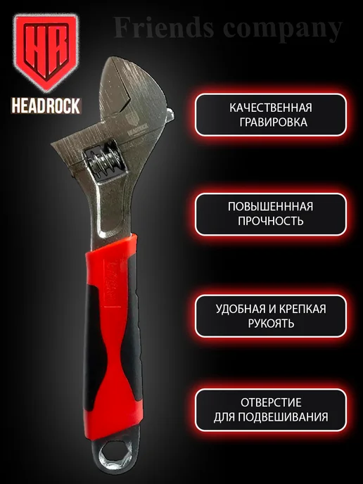 HEADROCK Ключ разводной сантехнический 300 мм, черный, фото 2