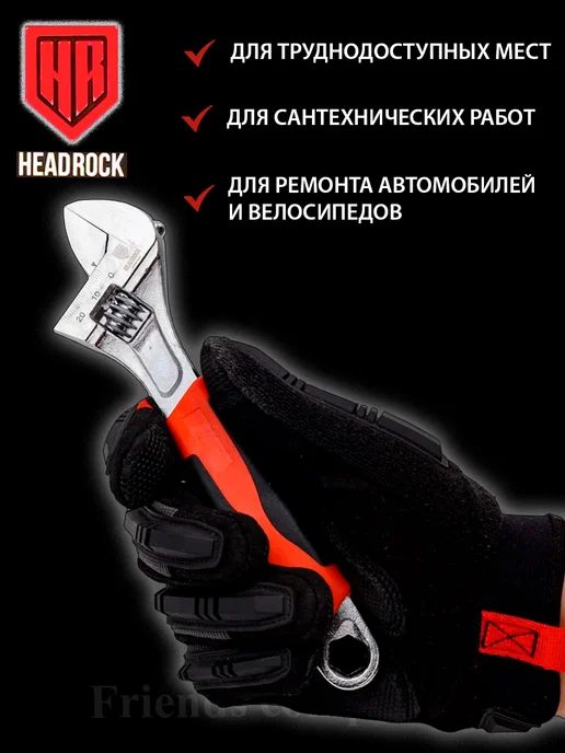 HEADROCK Ключ разводной сантехнический 300 мм, черный, фото 3