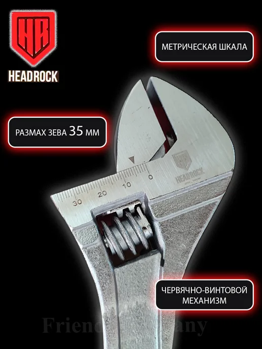 HEADROCK Ключ разводной сантехнический 300 мм, черный, фото 4