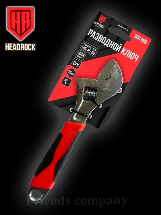 HEADROCK Ключ разводной сантехнический 300 мм, черный, фото 5