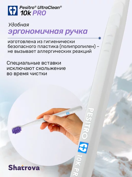 Pesitro Зубная щетка мягкая для отбеливания зубов 10K Pro набор 2 шт, 2 шт, фото 3