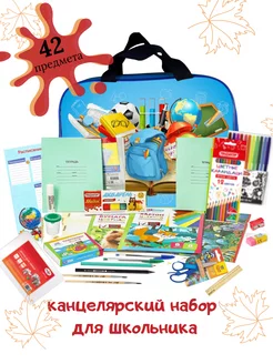 Подарочный набор для школьника в папке BarashKiss 247206998 купить за 1 185 ₽ в интернет-магазине Wildberries