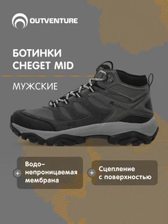 Ботинки Cheget Mid Outventure 247207074 купить за 5 640 ₽ в интернет-магазине Wildberries