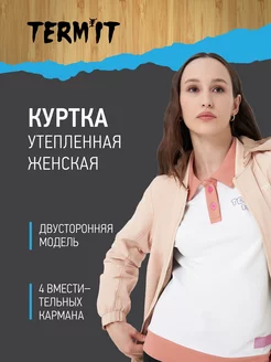 Куртка утепленная Termit 247207274 купить за 7 707 ₽ в интернет-магазине Wildberries