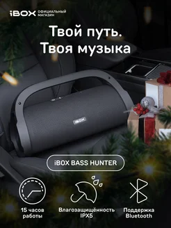 Колонка музыкальная Bass Hunter беспроводная iBOX 247207810 купить за 14 579 ₽ в интернет-магазине Wildberries