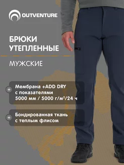 Спортивные штаны утепленные софтшелл флисовые tislope 172936188 купить за 2 624 ₽ в интернет-магазине Wildberries