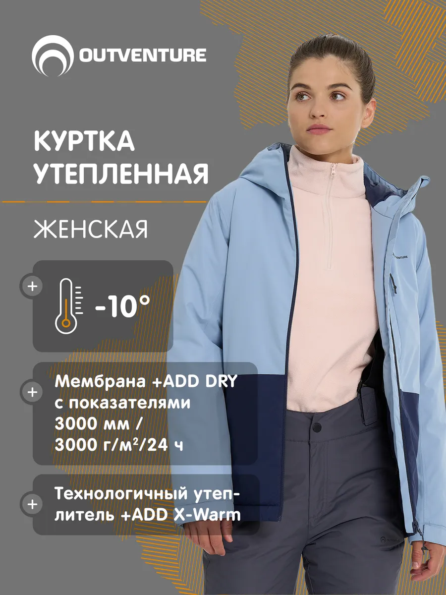 Куртка утепленная