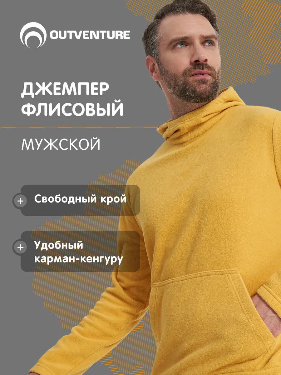 Джемпер флисовый