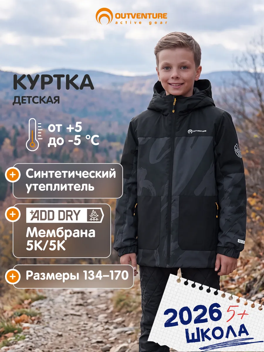 Куртка утепленная для мальчиков свободного кроя с капюшоном