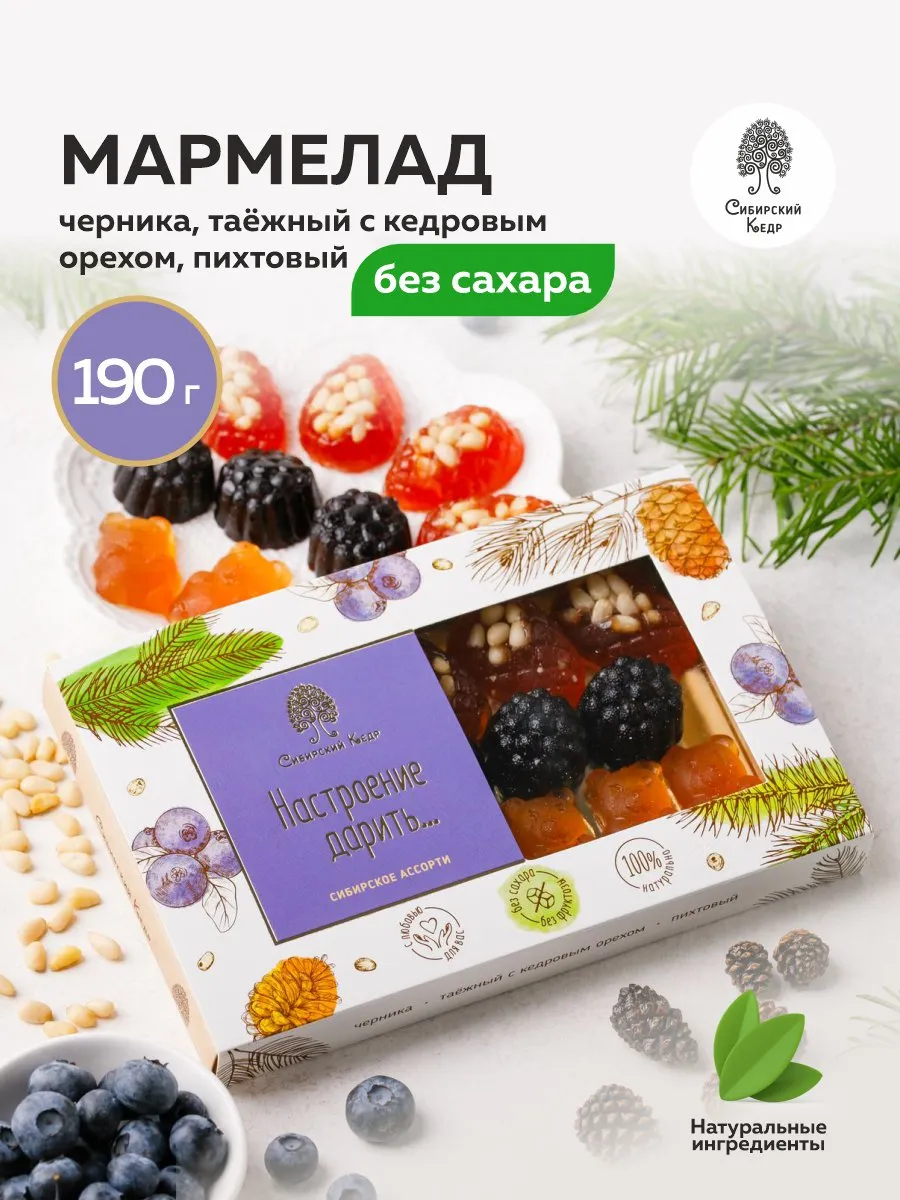 Мармелад натуральный ассорти без сахара 190г