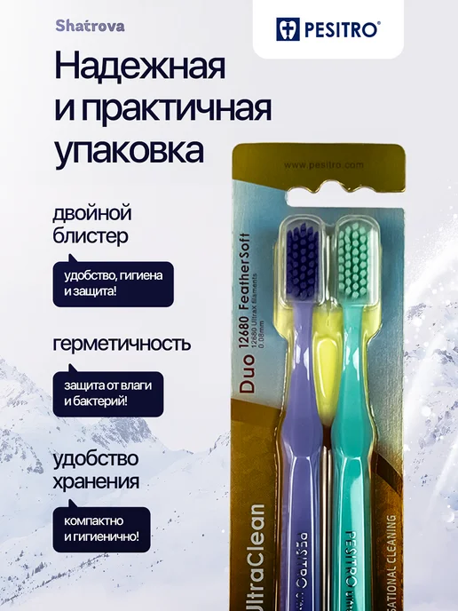 Pesitro Набор зубных щеток 2 шт мягких для отбеливания 12680 DUO, 2 шт, фото 2